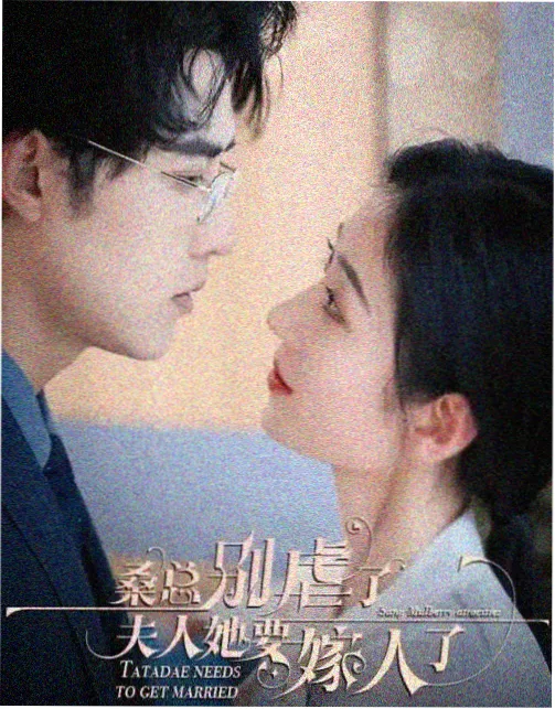 第二次告白剧集封面